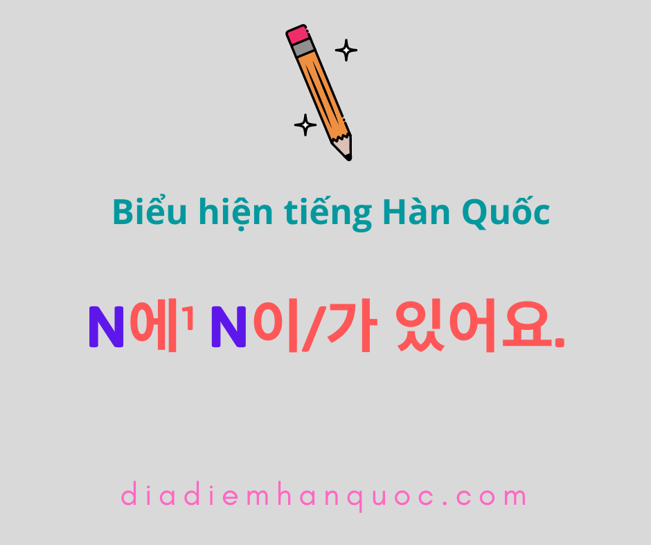 Trợ từ 에¹ chỉ vị trí hoặc sự tồn tại của người, sự vật – N에¹ N이/가 있어요