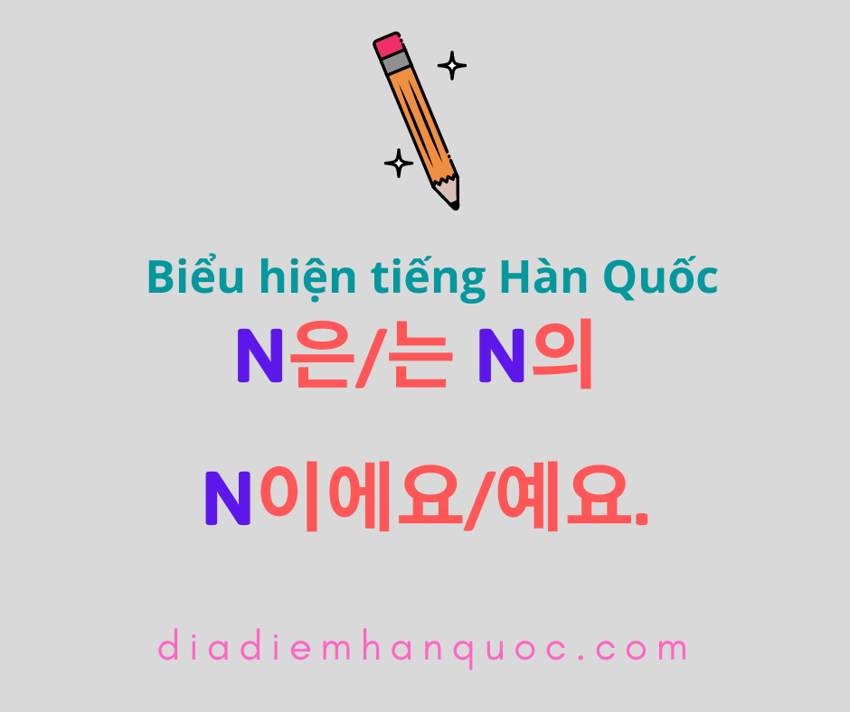 Trợ từ sở hữu cách ‘의’ – “của”- N은/는 N의 N이에요/예요.