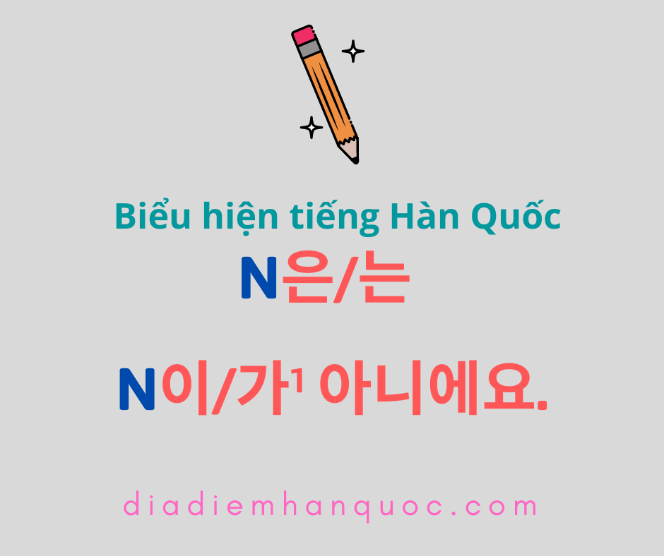 N은/는 N이/가¹ 아니에요. …không phải là…