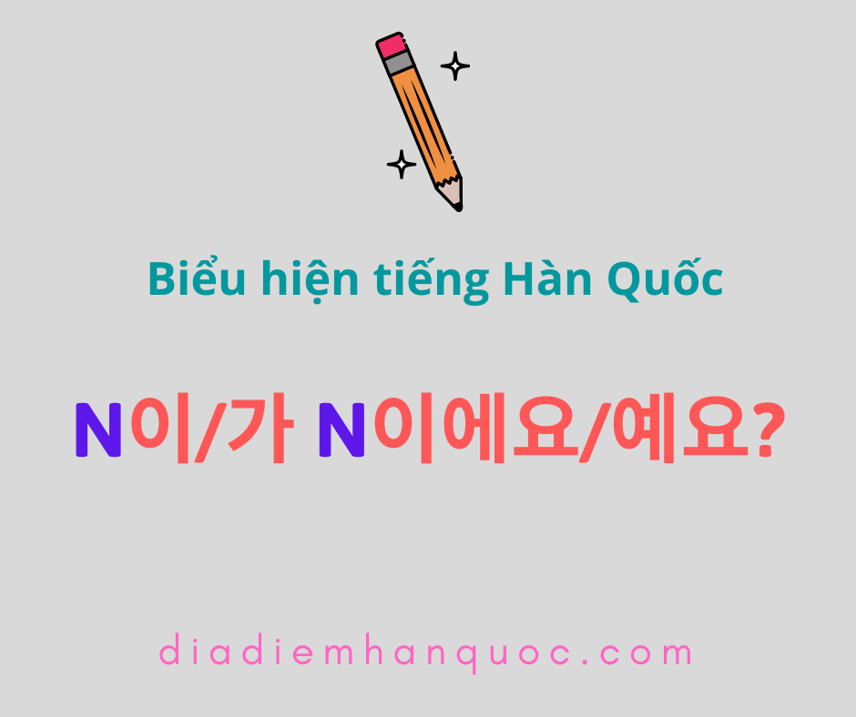 ‘이/가’chỉ danh từ đứng trước là chủ ngữ của câu – N이/가 N이에요/예요?