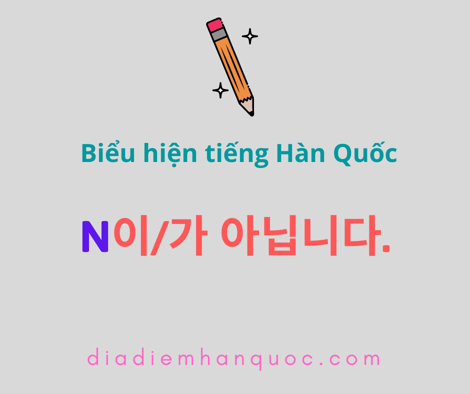N이/가 아닙니다. Hình thức trang trọng của ‘N이/가 아니에요.’ “không phải là”