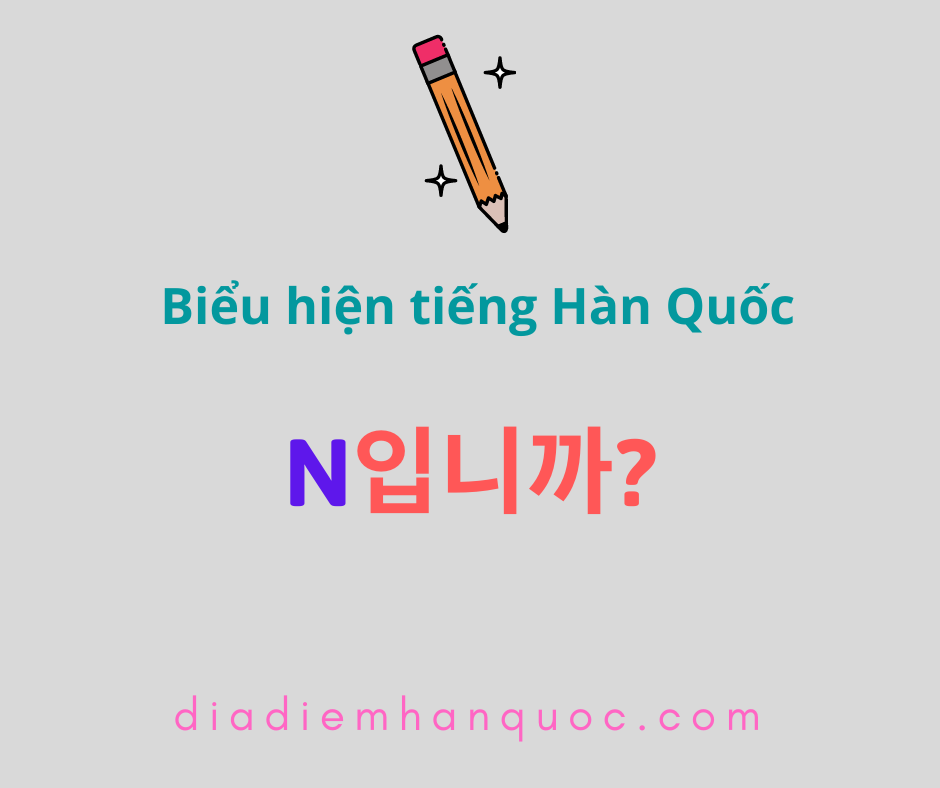 N입니까? Hình thức nghi vấn của ‘N입니다.’
