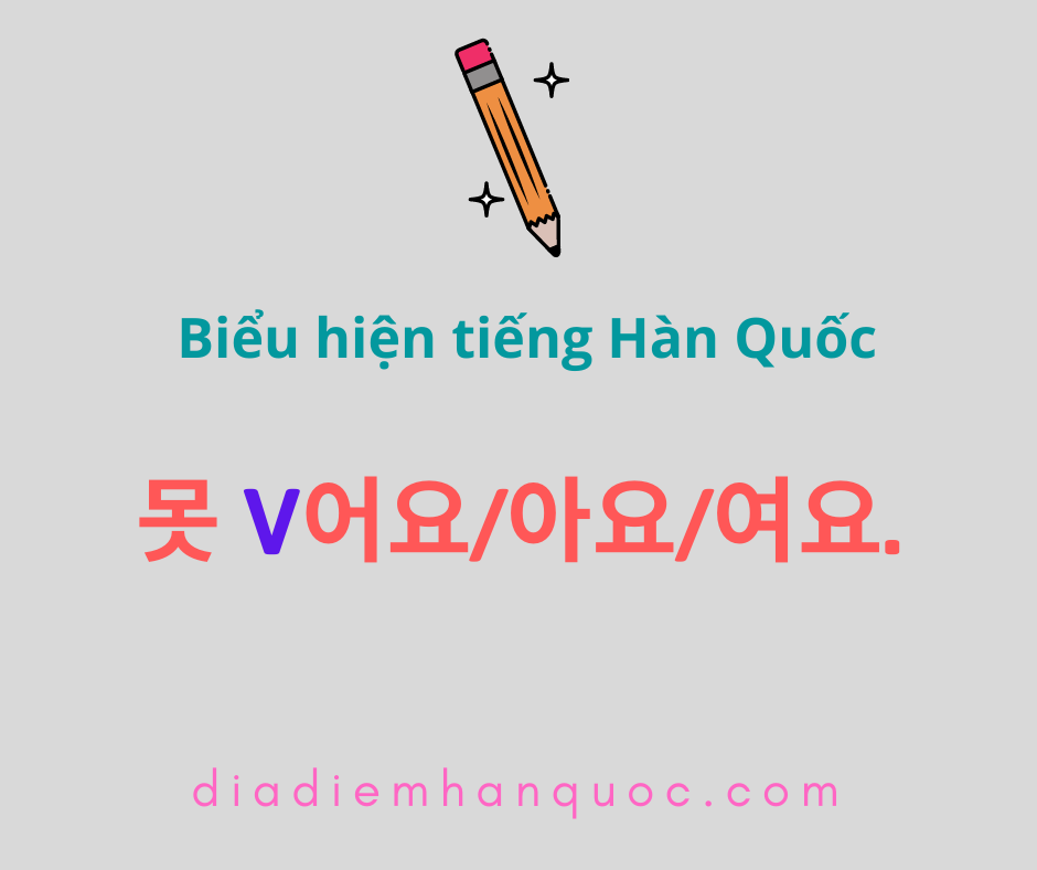 못 V어요/아요/여요. hình thức rút gọn của ‘V+ 지 못해요.’ không có khả năng hoặc không thể làm một việc nào đó