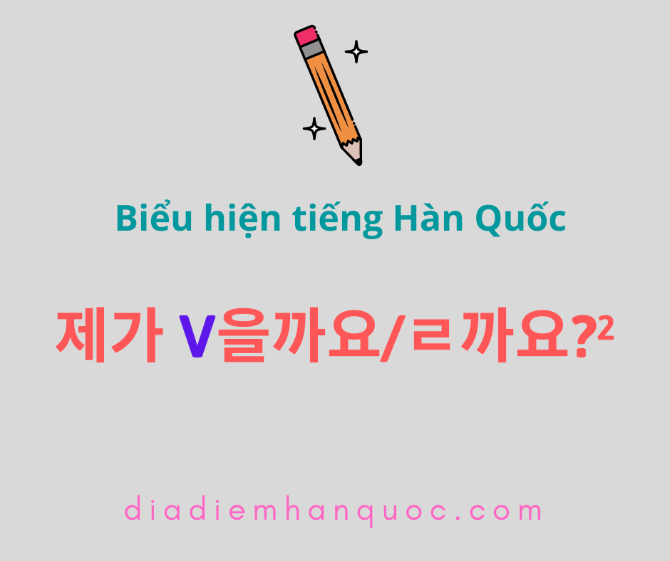 제가 V+을까요/ㄹ까요?² người nói hỏi người nghe về dự định, ý kiến, suy nghĩ của bản thân