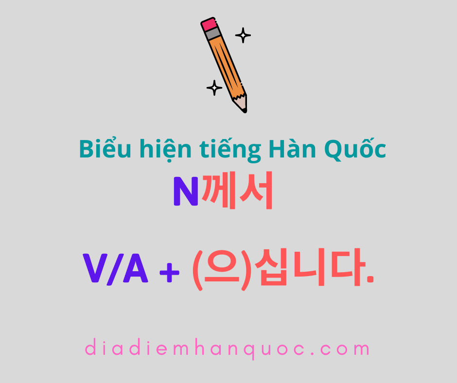 N께서 V/A + 으십니다/십니다. Đuôi câu kính ngữ thể hiện sự tôn trọng đối với chủ ngữ của câu.