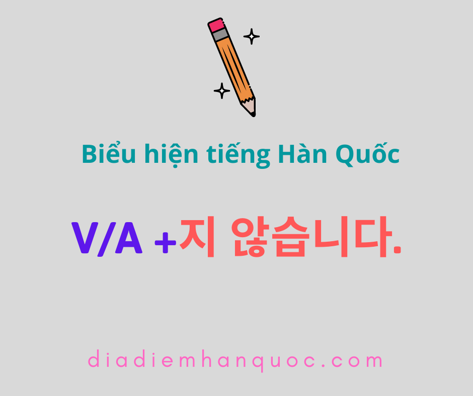 V/A +지 않습니다. Hình thức phủ định của ‘V/A + 습니다/ㅂ니다.’