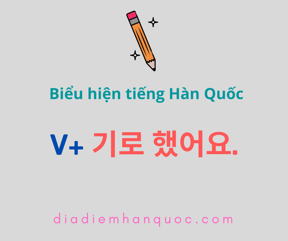 V+ 기로 했어요. Diễn tả việc đã quyết định hoặc hứa hẹn thực hiện một hành động nào đó.