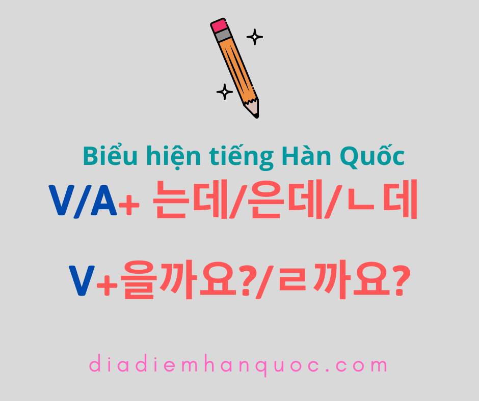 V/A+ 는데/은데/ㄴ데 V+을까요?/ㄹ까요? Giải thích tình hình đồng thời đưa ra đề nghị sẽ thực hiện một việc nào đó.