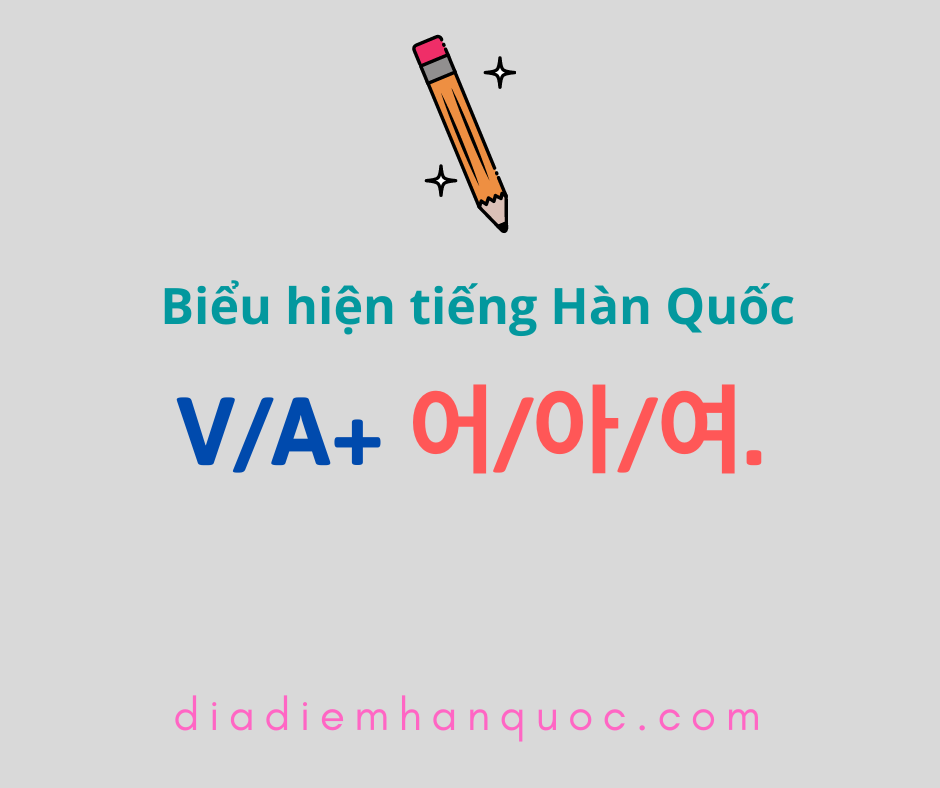 V/A+ 어/아/여. Cách nói trống không của câu trần thuật ‘V/A 어요/아요/여요.’