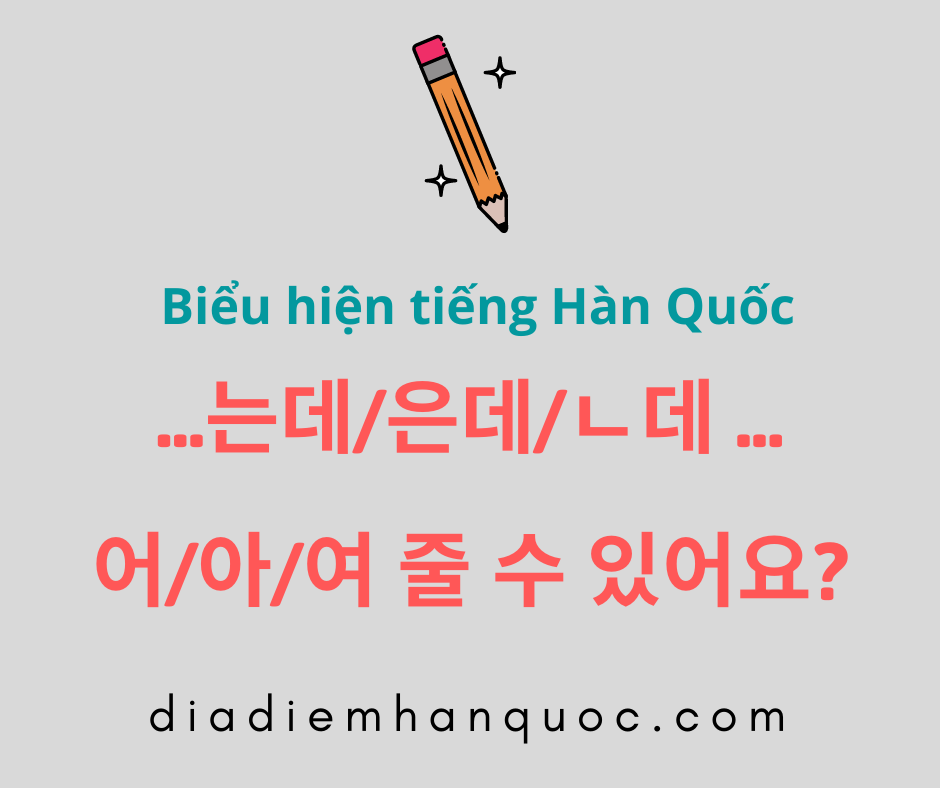 V/A+ 는데/은데/ㄴ데 V+ 어/아/여 줄 수 있어요?