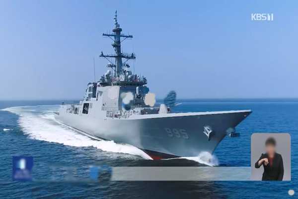 Uy lực của tàu khu trục Aegis thế hệ mới “Jeongjo Đại đế”