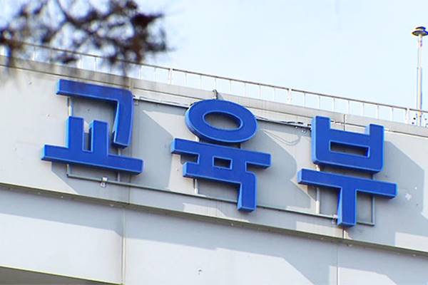 Tỷ lệ nạn nhân bạo lực học đường tại Hàn Quốc đạt mức cao nhất trong vòng 10 năm
