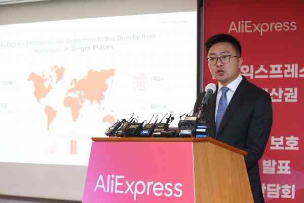 Alibaba công bố kế hoạch đầu tư 1,1 tỷ USD vào Hàn Quốc trong ba năm tới